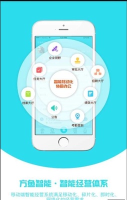 方魚智能 手機(jī)軟件的技術(shù)開發(fā)與銷售特點(diǎn)解析