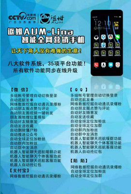 謳姆AUM全網營銷系統 以技術創新賦能無限人脈拓展與品牌招商