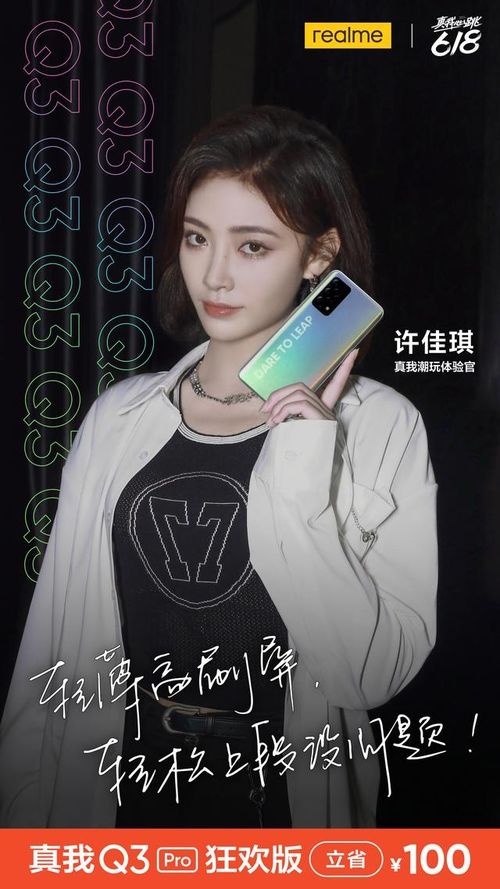 618賽道領(lǐng)跑者 realme真我登頂銷量榜首，軟件技術(shù)開發(fā)與銷售雙輪驅(qū)動(dòng)