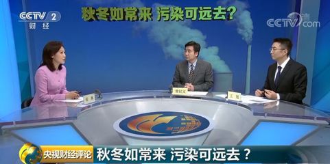 京津冀秋冬治污新方案 守護(hù)藍(lán)天與溫暖，探尋平衡發(fā)展之路